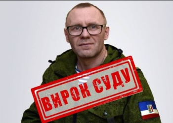 Самопроголошеного “міністра оборони республіки підкарпатська русь” Сверловича заочно засудили до 10 років тюрми