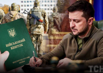 Нові штрафи для ухилянтів: Зеленський підписав закон