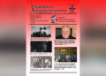 Вийшов з друку 16/2023 (ІІІ)  випуск альманаху «Українське Державотворення»