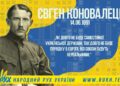 Єпископ Мукачівський і Карпатський Віктор Бедь відслужив літію за Євгеном Коновальцем, борцем за незалежність України у ХХ столітті до 133-річчя від дня його народження