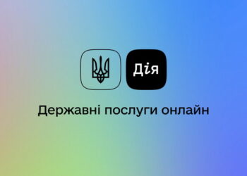 Онлайн-доступ до інформації щодо навчання чи документів про освіту в ЄДЕБО відтепер можна отримати через «Дія.Підпис»