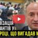 Міністерство освіти і науки, на моє переконання, перевищило свої повноваження і замість захисту здобувачів освіти вирішило її знищити. Окрім самих аспірантів фактично і викладачі можуть втратити роботу, а Україна майбутнє. Більш детально про це Ви дізнаєтесь з відео