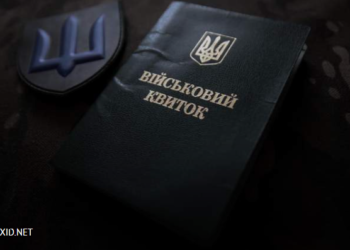Українці за кордоном зможуть стати на військовий облік дистанційно