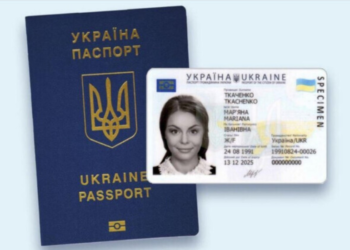Паспорт вже не отримати: названо обов’язковий документ для чоловіків