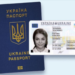 Паспорт вже не отримати: названо обов’язковий документ для чоловіків