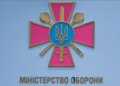 Міноборони закликає Раду повернутися до розгляду законопроєкту про військову поліцію