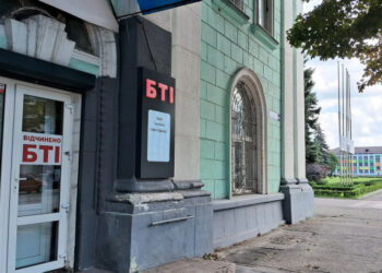 Реєстратори і нотаріуси зможуть вносити відомості до Реєстру нерухомості без підтвердження від БТІ, якщо доступ до архівів втрачено