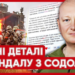 “М’ясні операції” і “стирання підрозділів в нуль”: усе про скандали довкола генерала Содоля