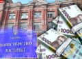 Мобілізація по-новому: Мін`юст однозначно відповів, як збільшаться штрафи ТЦК для ухилянтів