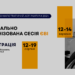 ЄВІ-2024: вступникам до магістратури та аспірантури надано ще одну можливість пройти іспит