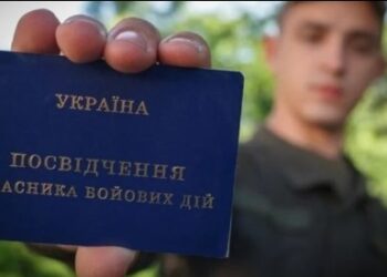 Єдиний держреєстр ветеранів війни модернізують. Це потрібно для автоматизації процесу надання статусу УБД