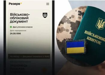 У ТЦК ігнорують військовий квиток у “Резерв+” і вимагають паперовий: у Раді пояснили, що робити