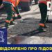 На Закарпатті оголосили в розшук керівницю дорожньої компанії, що не сплатила 36,9 млн грн податків