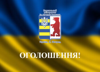 ОГОЛОШЕННЯ!