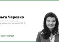 Перший CRS обмін інформацією: Що тепер знатиме податкова про власність українців за кордоном?