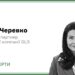 Перший CRS обмін інформацією: Що тепер знатиме податкова про власність українців за кордоном?