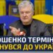 ⚡️ЩОЙНО! ПОРОШЕНКО РУБАНУВ ВСЮ ПРАВДУ ПРО БЮДЖЕТ НА 2025 РІК. НА ЩО НАСПРАВДІ ПІДУТЬ МІЛЬЯРДИ ГРН?!