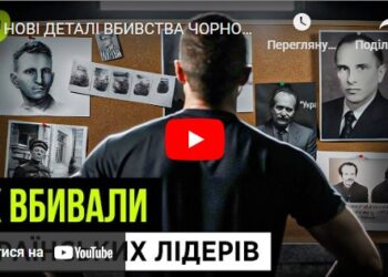 НОВІ ДЕТАЛІ ВБИВСТВА ЧОРНОВОЛА/ ЗІЗНАННЯ АГЕНТА КДБ/УКРАЇНА РОЗСТРІЛЯЛА СВОГО НАЙКРАЩОГО ПОЛКОВОДЦЯ