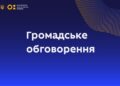 МОН хоче анулювати затверджені рішення про формування мережі ліцеїв та підвищити вимоги до створення ліцеїв