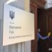 Верховний суд підтвердив тюремний вирок для закарпатського судді