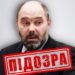Затримано ідеолога війни проти України – СБУ