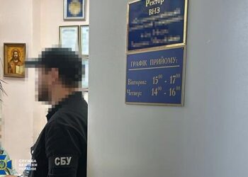 Офіційно: в СБУ розповіли подробиці затримання посадовців вишу на Закарпатті