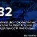 На Закарпатті розшукали 232 водіїв-втікачів