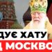 Закарпатський священник (МП) із російським громадянством будує собі дім у РФ | ПОДРОБИЦІ