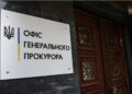 У прокуратурі виявили десятки керівників з інвалідністю, Офіс генпрокурора України почав перевірку