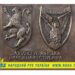 Листопадовий Чин у Львові (31.10. – 01.11.1918) та створення Західноукраїнської Народної Республіки у складі Галичини, Закарпаття та Буковини (1918 – 1920)