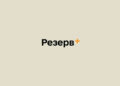 До уваги: Застосунок Резерв +
