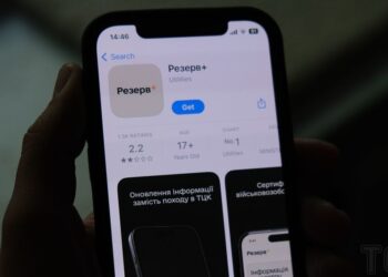 “Резерв+” запустив онлайн-відстрочки від мобілізації в тестовому режимі