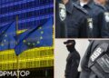 Вступ України до ЄС: Єврокомісія вимагає провести реформу Нацполіції та ДБР