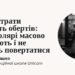 Освітні втрати набирають обертів: чому школярі масово виїжджають і не планують повертатися