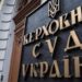 Військовослужбовця, який не виконав наказ командира, треба ізолювати від суспільства, — Верховний Суд