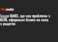 Суддя ВАКС, що має проблеми з НАЗК, оформила бізнес на сина та родичів
