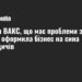 Суддя ВАКС, що має проблеми з НАЗК, оформила бізнес на сина та родичів