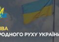 ЗАЯВА ЩОДО ПРОЕКТУ ЗАКОНУ ПРО МНОЖИННЕ ГРОМАДЯНСТВО