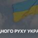ЗАЯВА ЩОДО ПРОЕКТУ ЗАКОНУ ПРО МНОЖИННЕ ГРОМАДЯНСТВО