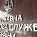 На Закарпатті утворили нові державні податкові інспекції
