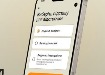 Студенти, аспіранти й докторанти не зможуть до кінця грудня оформити онлайн-відстрочку у “Резерв+”, – Міноборони