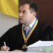 Суддя, який ухвалював арешти «майданівців», матиме довічне грошове утримання