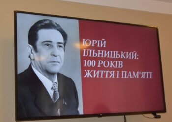 Влада на Закарпатті відзначає ювілеї комуністичних керманичів та пропагує антилюдську комуністичну ідеологію?