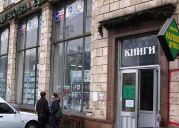 Легендарне видавництво “Наукова думка” ліквідують: що це означає для української науки?
