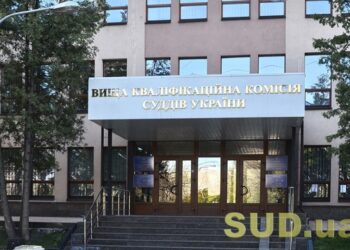 Вимога набирати 75% балів за IQ-тест, а також необхідність складати іспит з усіх видів судової спеціалізації для учасників добору на посади суддів скасовані – Президент підписав закон