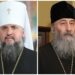 Митрополит Онуфрій заблокував будь-які спроби продовжити діалог, навіть приватні, – Предстоятель ПЦУ