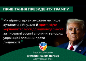 Рада Церков побажала президенту Трампу притягнути Росію до відповідальності за міжнародні злочини