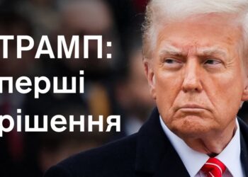 ⚡Трамп 2.0: що це означає для України. Перші кроки та рішення, які ухвалив президент США. РОЗБІР