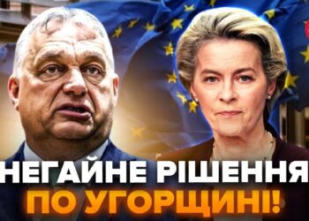 ⚡️ОРБАН довів Угорщину до МЕЖІ! Країну ВИКЛЮЧАТЬ з ЄС? Гучний СКАНДАЛ набирає обертів