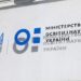 Фізика, географія та біологія перестануть бути обов’язковими у старшій школі з 2027 року